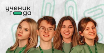 Названы победители Всероссийского конкурса «Ученик года-2021»