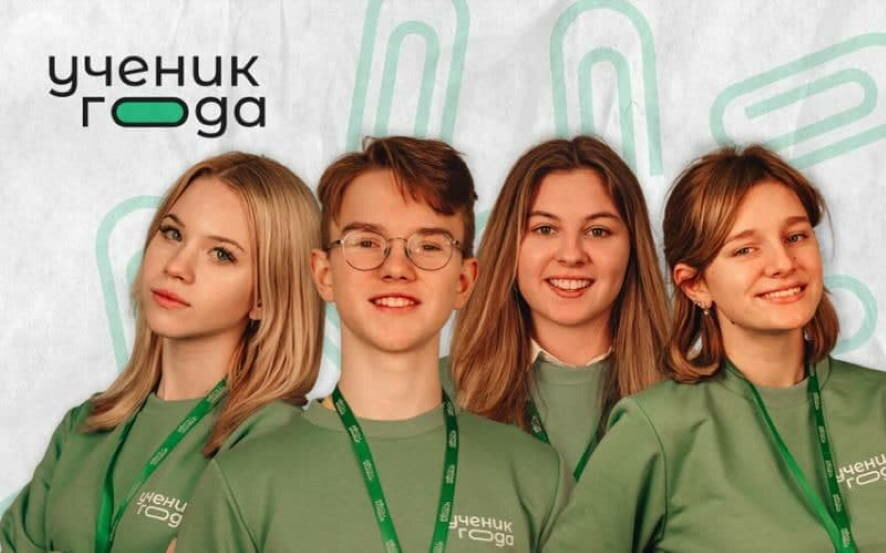 Названы победители Всероссийского конкурса «Ученик года-2021»