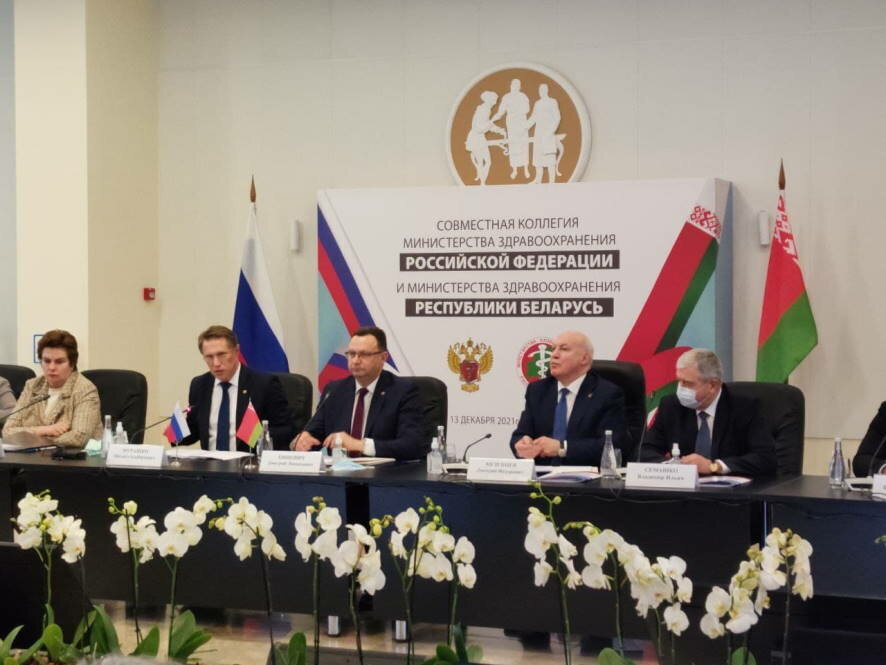 Совместная коллегия Минздравов России и Беларуси состоялась в Москве