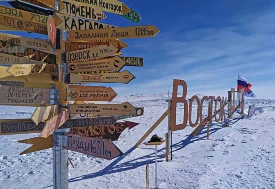 В Антарктиде появился указатель на самый южный город России – Дербент