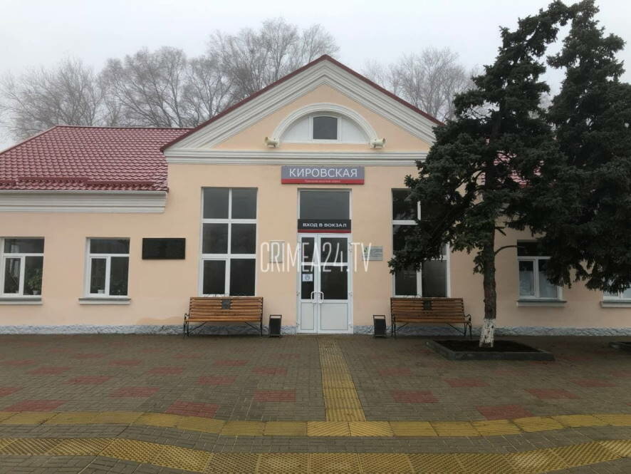 В посёлке Кировское в Крыму завершили ремонт железнодорожной станции