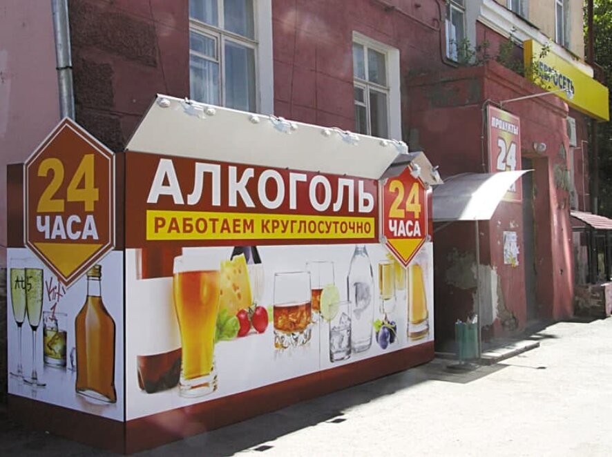 С 1 сентября в Кировской области будет запрещена розничная продажа алкоголя в заведениях общепита, которые находятся в многоквартирных домах