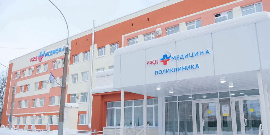 Обновленная поликлиника РЖД готова к приему пациентов в Иванове