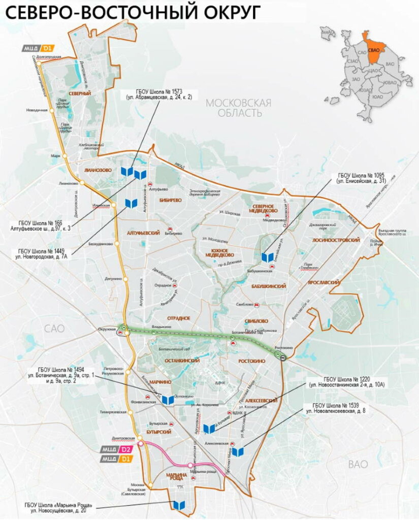 СВАО ВАО на карте. Северо-Восточный округ Москвы на карте. Районы СВАО. Районы Москвы СВАО.