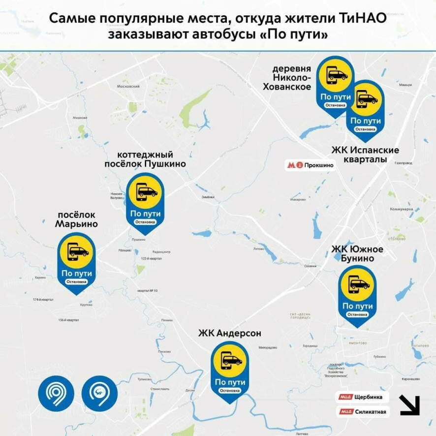 В сервисе «По пути» доступны уже 250 остановок, от которых жители ТиНАО могут комфортно уехать до станций метро и МЦД