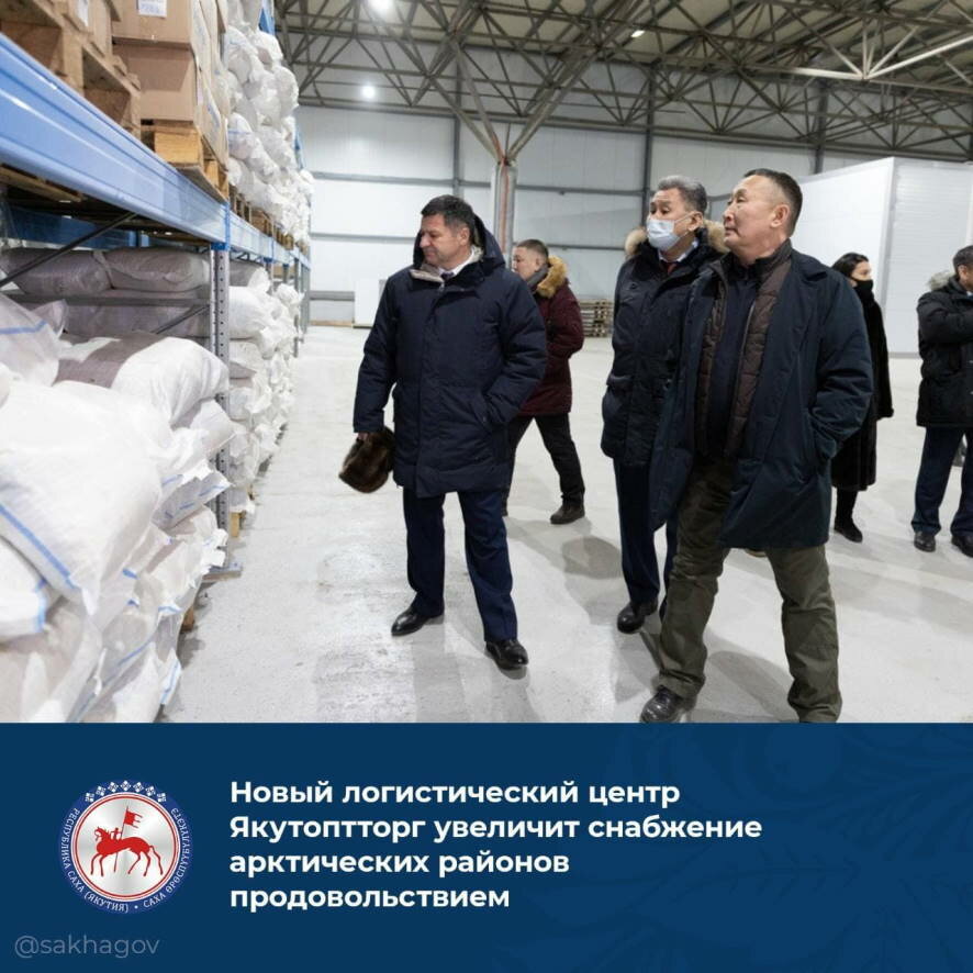 Новый логистический центр Якутоптторг увеличит снабжение арктических районов продовольствием