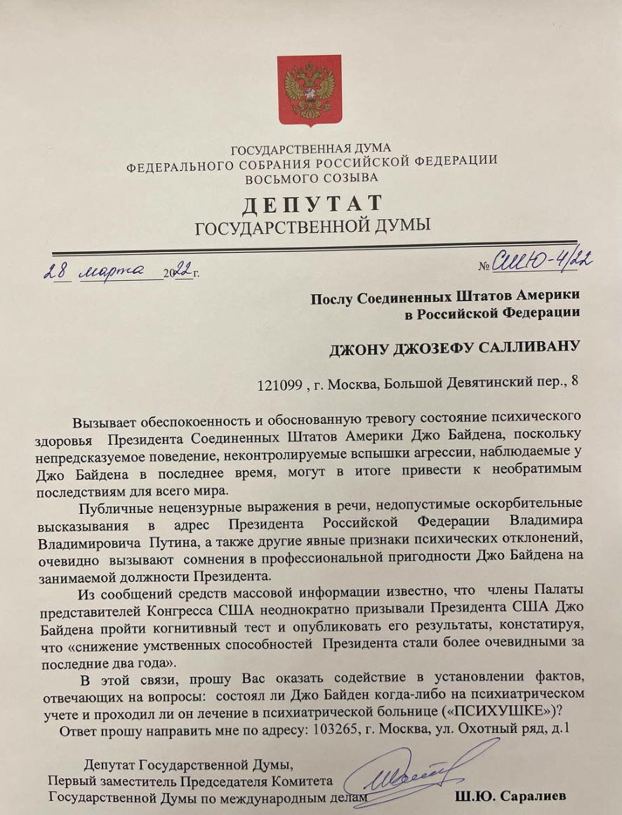 Депутат Госдумы сделал запрос послу США в России в отношении умственной полноценности президента Байдена