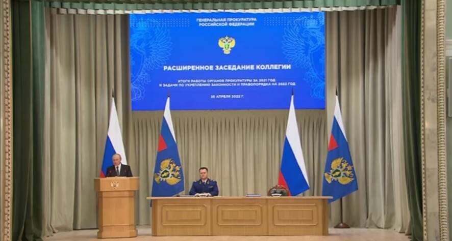 Владимир Путин принял участие в расширенном заседании коллегии Генеральной прокуратуры России