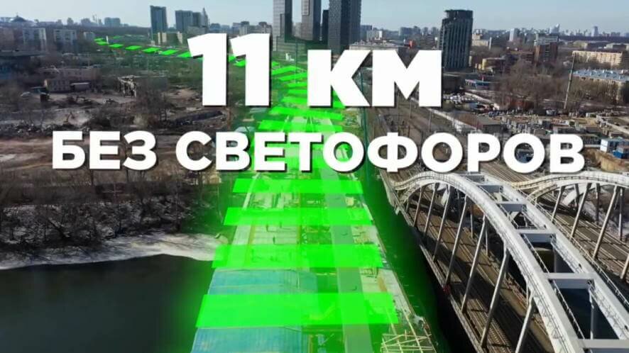 По Северному дублеру Кутузовского проспекта можно будет проехать от МКАДа до «Москва-Сити» за 7 минут