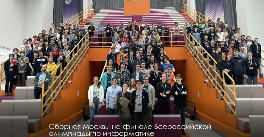Сергей Собянин поздравил московских школьников с победами на Всероссийской олимпиаде
