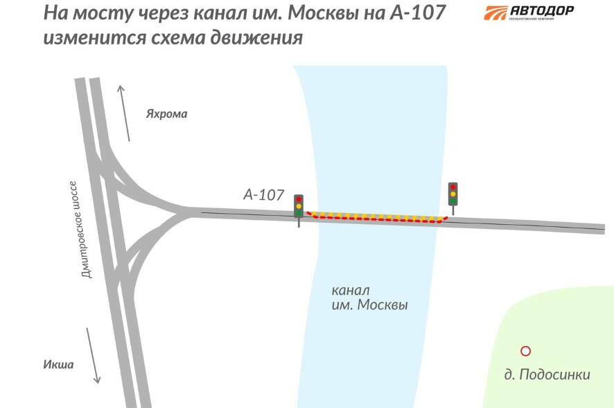 С 18 апреля на мосту через канал имени Москвы стартуют ремонтные работы