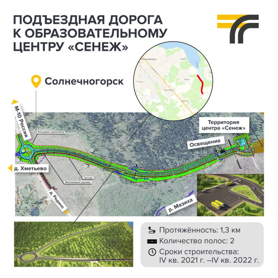 Сенеж солнечногорск 29 на сегодня расписание. Мастерская управления Сенеж Солнечногорск. Стройка Солнечногорск Сенеж. Образовательный центр Сенеж Солнечногорск. Мастерская управления Сенеж Солнечногорск строительство.