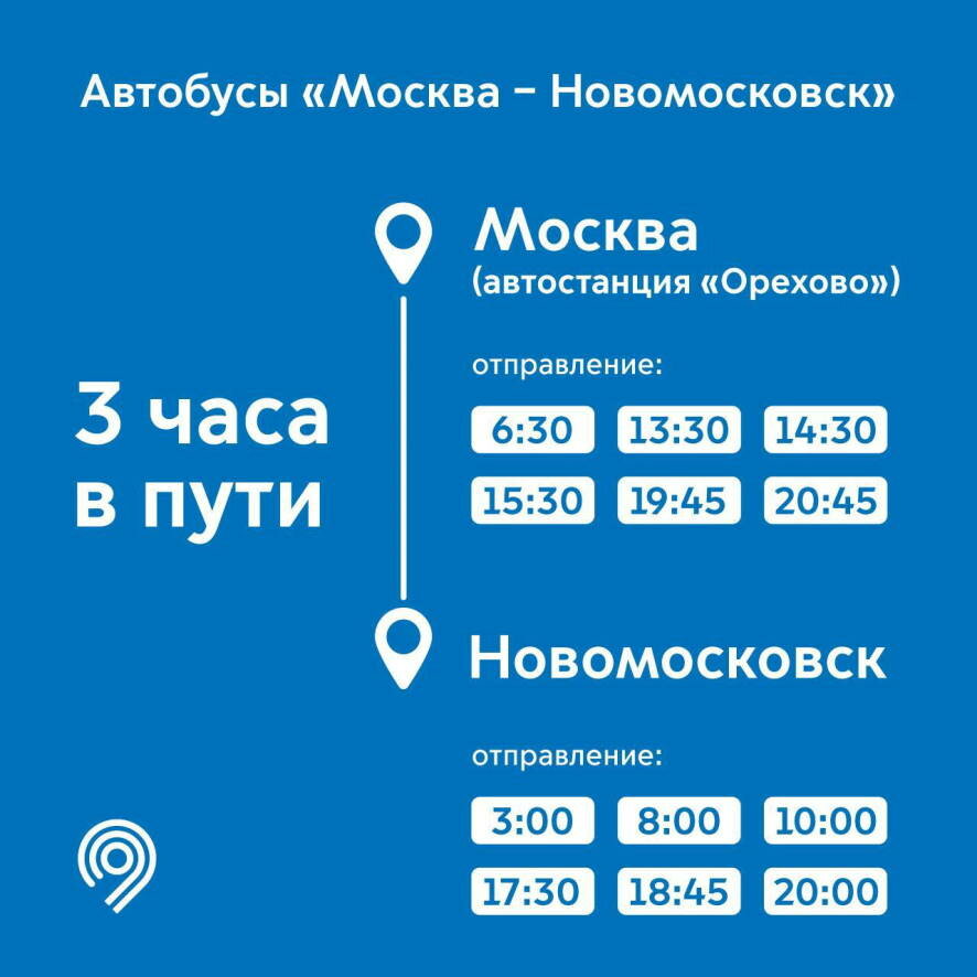 С 27 апреля  Дептранс Москвы запускает допрейсы из Москвы от автостанции «Орехово» до Новомосковска (Тульская область)
