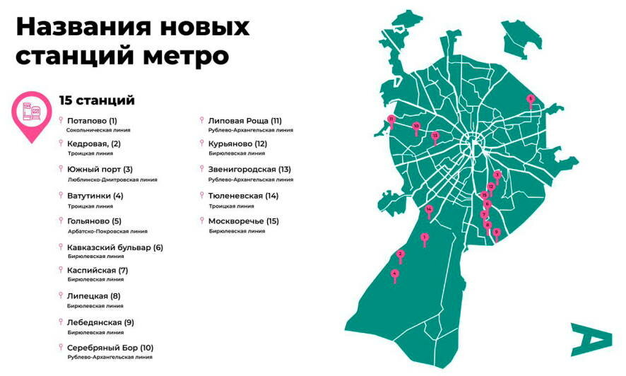 Сергей Собянин: сегодня в Москве проектируется и строится более 40 новых станций метро