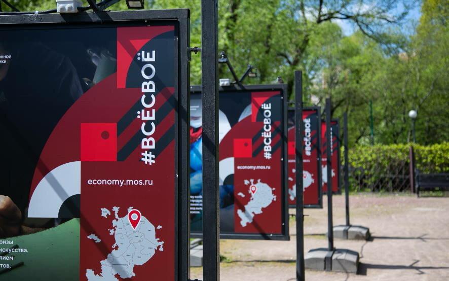 Владимир Ефимов: в городских парках открылась фотовыставка о промышленности столицы