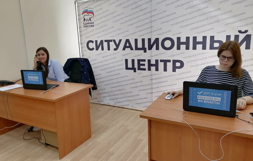 В Саратовском отделении «ЕР» начал работать ситуационный центр предварительного голосования 2022