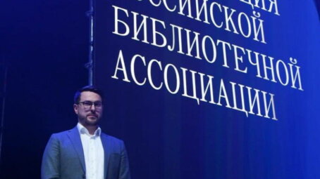 В Нижнем Новгороде открылся XXVI Всероссийский библиотечный конгресс