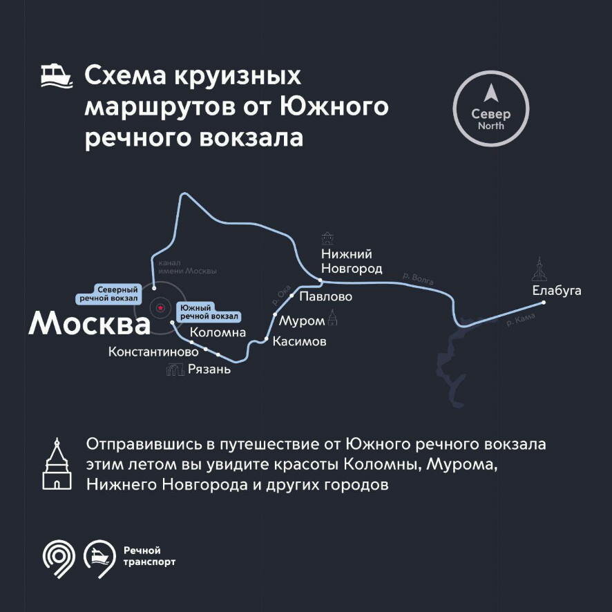 С причала Южного речного вокзала Москвы можно отправиться в путешествие по шести маршрутам