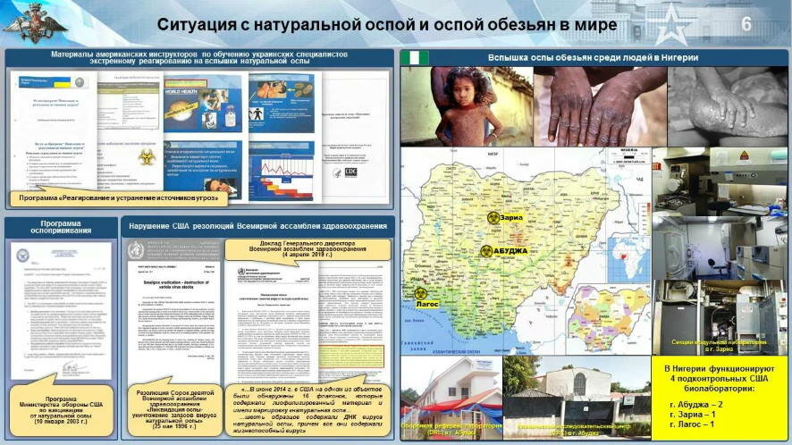 СК изучит информацию о проведении на Украине биологических исследований по изучению натуральной оспы