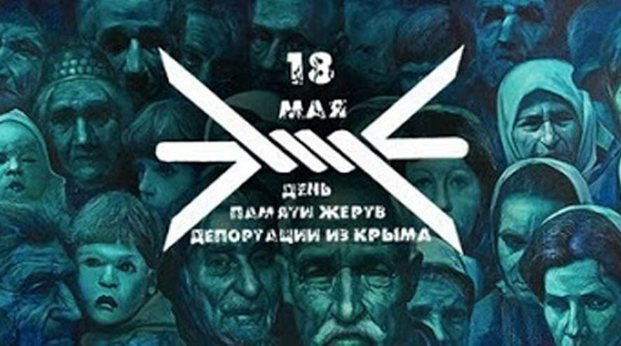 18 мая — День памяти жертв депортации народов Крыма