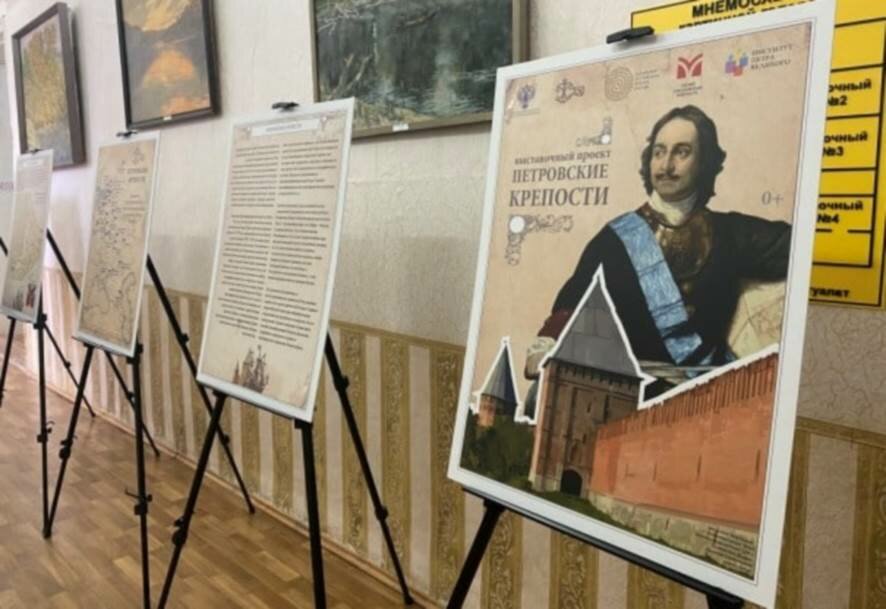 В Петровске музей «Смоленская крепость» представил выставку «Петровские крепости»