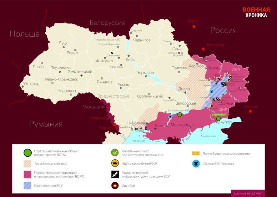 Аналитика по ситуации на Украине на 15 мая