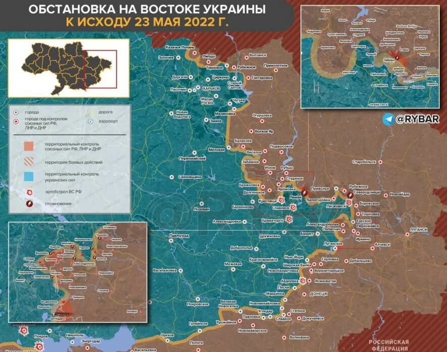 Наступление на Донбасс: обстановка на востоке Украины к исходу 23 мая 2022 года