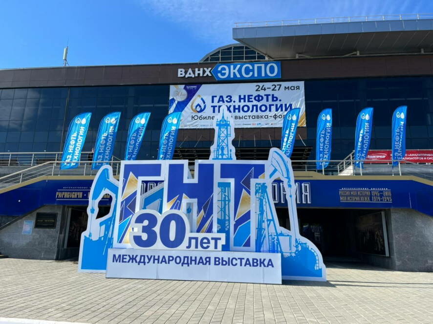 В Уфе открывается 30-я, юбилейная выставка-форум «Газ. Нефть. Технологии» – крупнейшее отраслевое мероприятие в России
