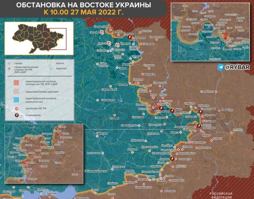 Наступление на Донбасс: обстановка на востоке Украины к 10.00 27 мая 2022 года