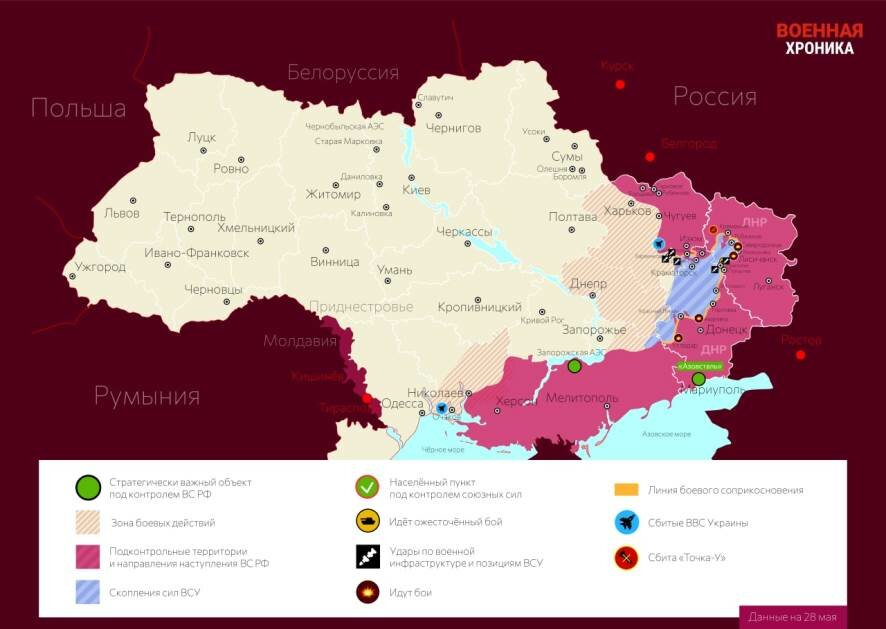 Аналитика по ситуации на Украине на 27 мая
