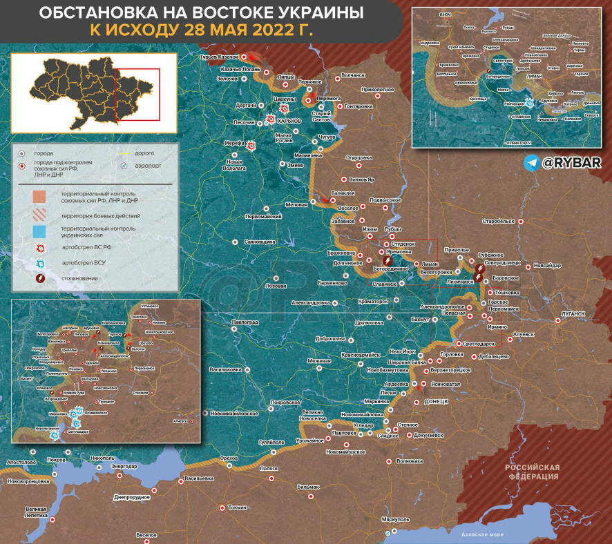 Наступление в Донбассе: обстановка на востоке Украины к исходу 28 мая 2022 года