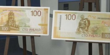 Имей новые 100 рублей: Банк России презентовал модернизированную купюру