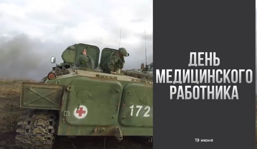 День военного медика число