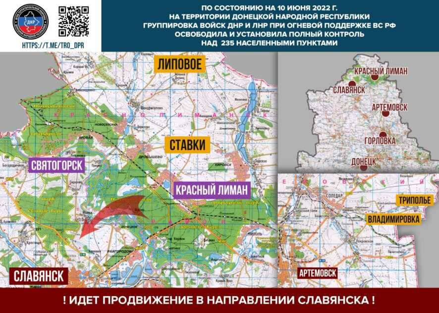 Дневная сводка Штаба территориальной обороны ДНР на 10 июня 2022 года