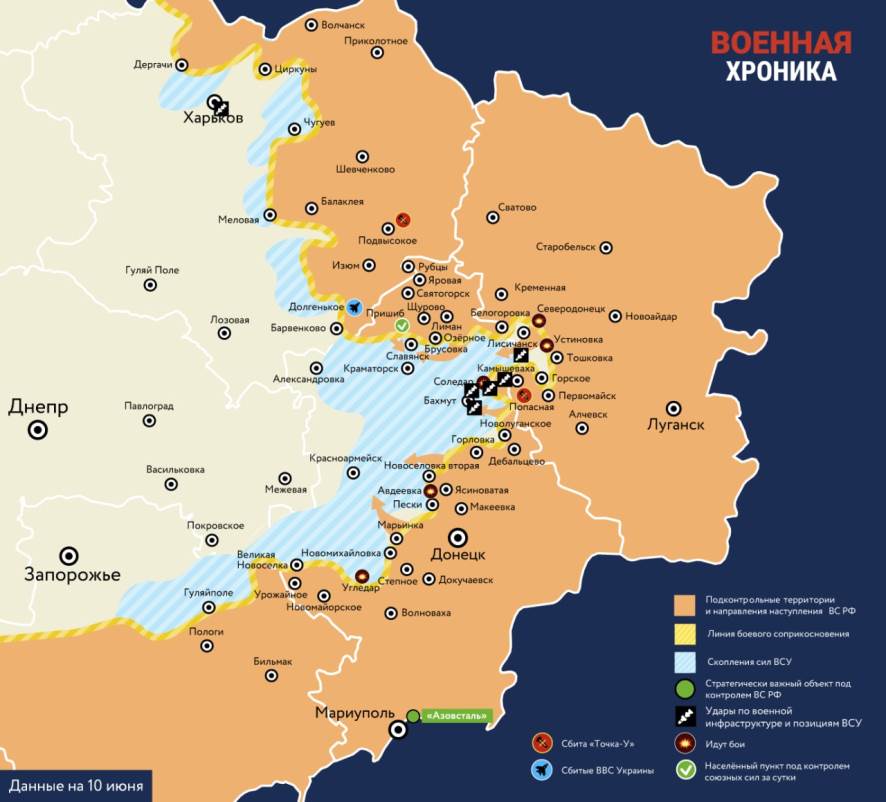 Новости спецоперации сегодня, 11 июня: карта боевых действий на Украине
