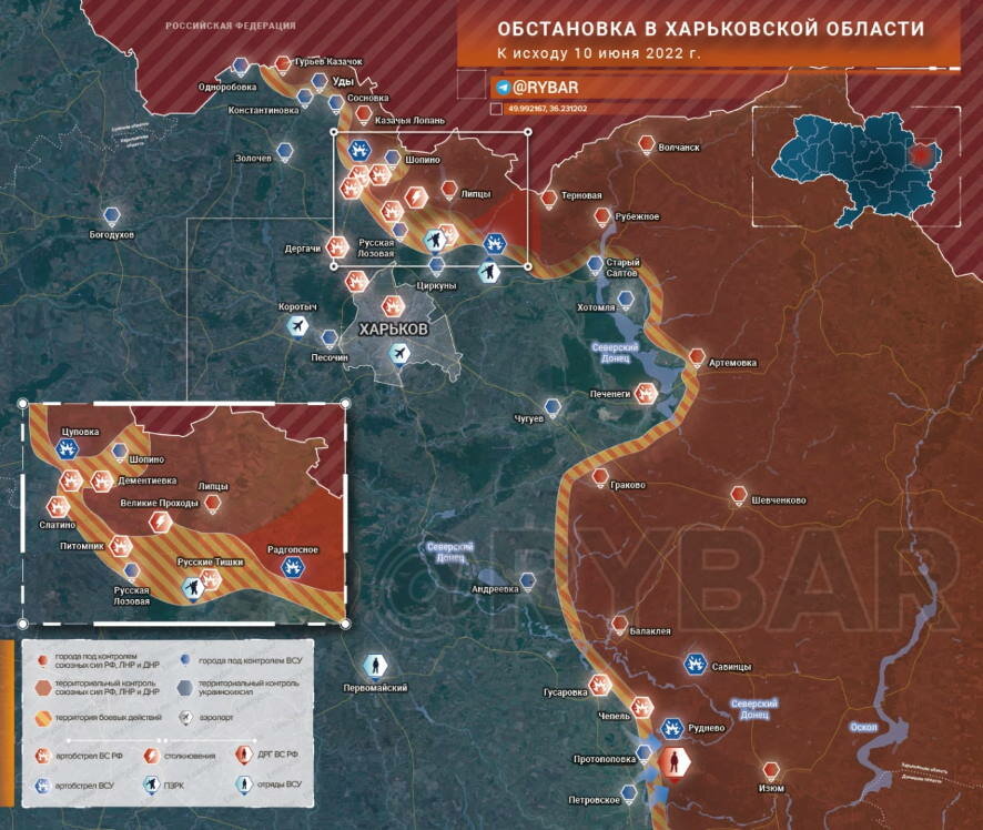 Обстановка в Харьковской области к исходу 10 июня 2022 года