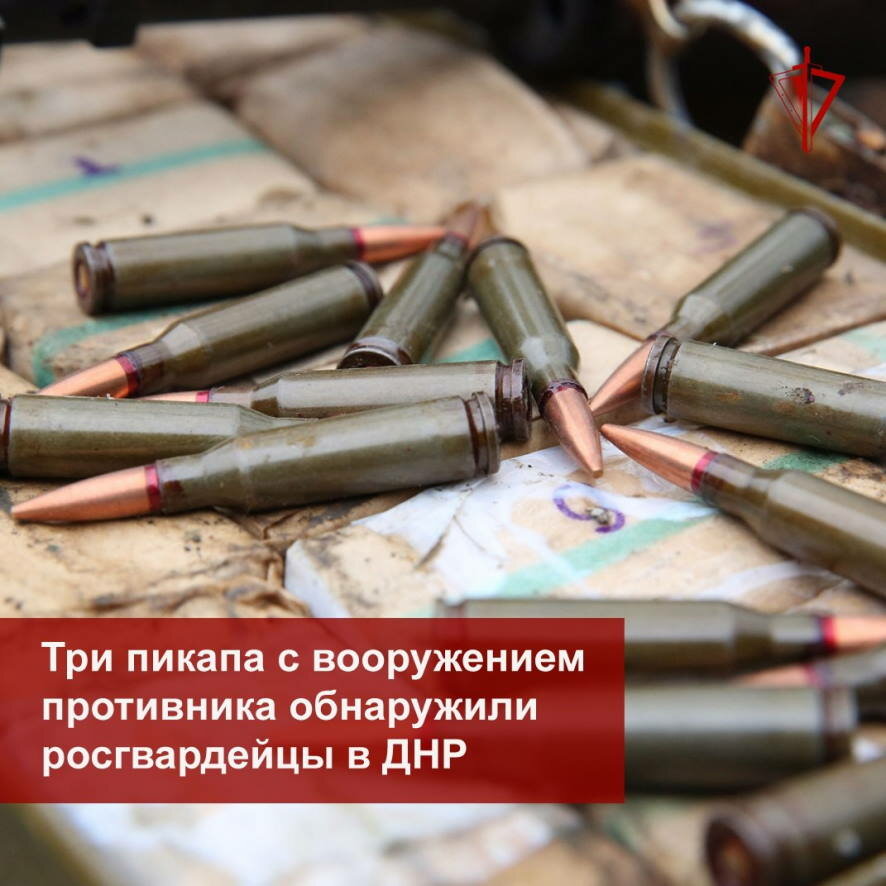 Три пикапа с вооружением противника обнаружили росгвардейцы в ДНР