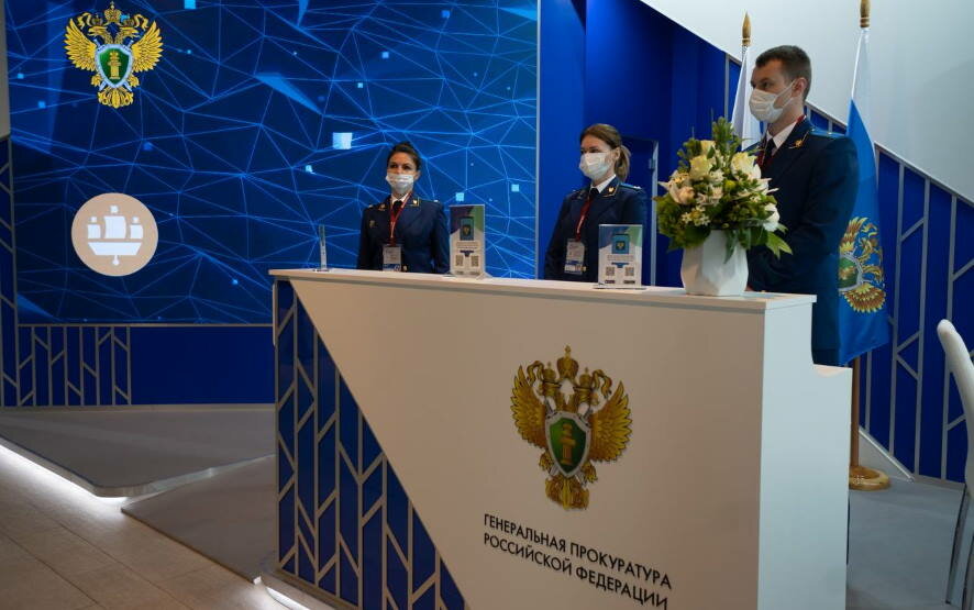 На площадке Петербургского международного экономического форума 2022  начал работу стенд Генпрокуратуры