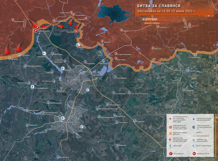 Битва за Славянск: обстановка по состоянию на 15.00 15 июня 2022 года