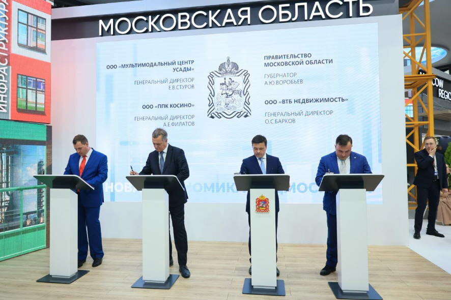 Более 20 соглашений заключила Московская область в первый день на ПМЭФ