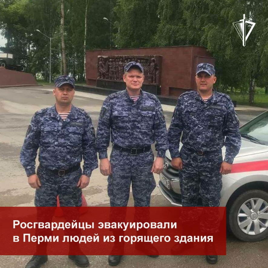 Росгвардейцы эвакуировали в Перми людей из горящего здания