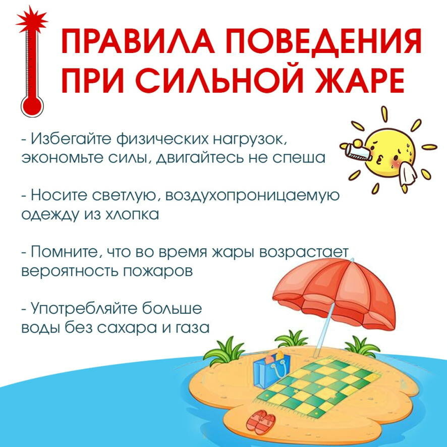 В Саратовской области обещают жару до 35 градусов