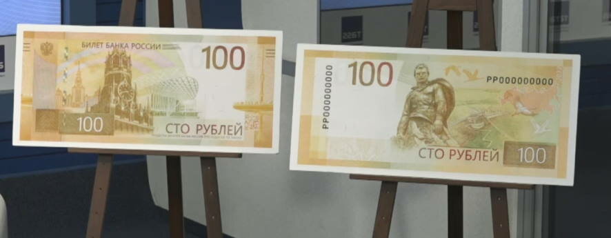 Банк России выпускает обновленную банкноту 100 рублей