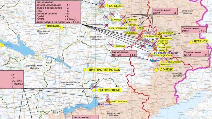 Продвижение российских войск. Основные итоги СВО на Украине за 14 июля 2022 года