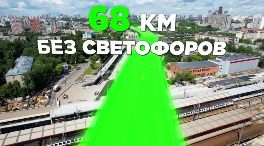 Проезд по Московскому скоростному диаметру станет платным