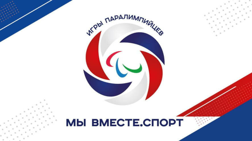 Саратовские спортсмены готовятся к участию в Летних Играх Паралимпийцев «Мы вместе. Спорт»