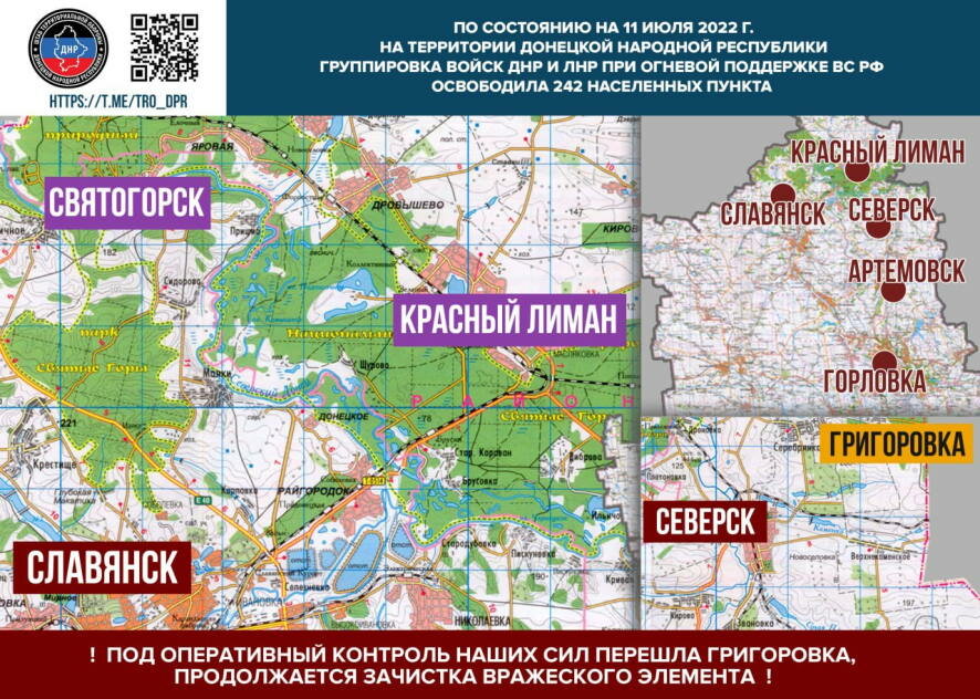 В ДНР по состоянию на 11 июля освобождено 242 населенных пункта