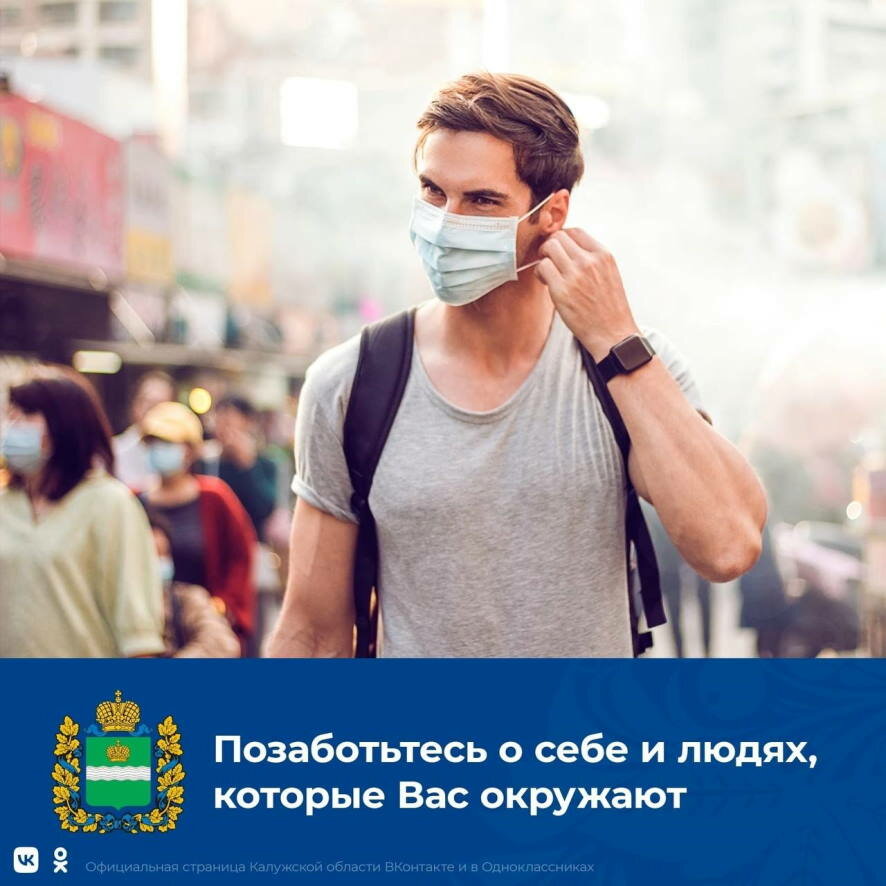 Надевать маски в общественных местах призвал жителей Калужской области заместитель губернатора Константин Горобцов