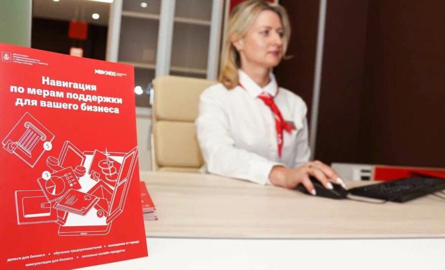 Во флагманском офисе «Мои документы» на северо-западе Москвы появился центр услуг для бизнеса