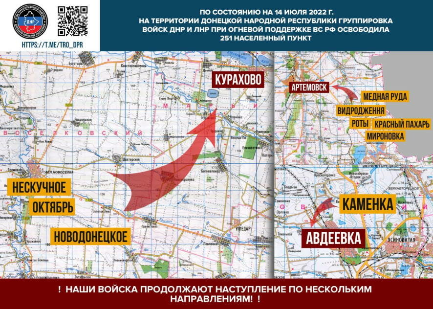По состоянию на 14 июля 2022 г. на территории ДНР освобожден 251 населенный пункт